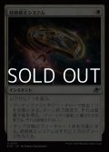 【日本語Foil】経路修正システム/Reroute Systems