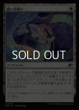 【日本語Foil】縫い目破り/Seam Rip