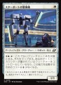 【日本語】スターポートの警備機/Starport Security