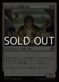 【日本語Foil】サンスターの光細工師/Sunstar Lightsmith