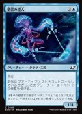 【日本語】塑雲の達人/Cloudsculpt Technician