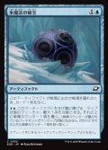 【日本語】氷魔法の秘宝/Cryogen Relic