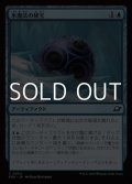 【日本語Foil】氷魔法の秘宝/Cryogen Relic