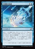 【日本語】大惨事の回避/Divert Disaster