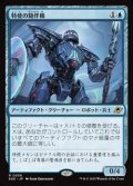 【日本語】特使の随伴機/Emissary Escort