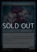 【日本語Foil】猛嵐のタイタン/Gigastorm Titan