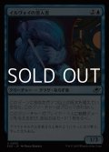 【日本語Foil】イルヴォイの潜入者/Illvoi Infiltrator