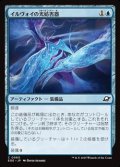 【日本語】イルヴォイの光妨害器/Illvoi Light Jammer