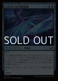 【日本語Foil】イルヴォイの光妨害器/Illvoi Light Jammer
