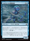 【日本語】イルヴォイの諜報部員/Illvoi Operative