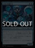 【日本語Foil】メカンの組立工/Mechan Assembler