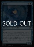 【日本語Foil】嵐の口/Mouth of the Storm