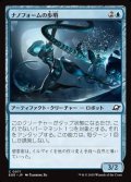 【日本語】ナノフォームの歩哨/Nanoform Sentinel