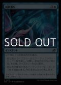 【日本語】屑鉄漁り/Scour for Scrap