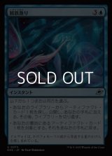 【日本語】屑鉄漁り/Scour for Scrap