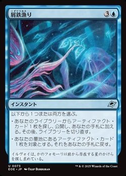 画像1: 【日本語Foil】屑鉄漁り/Scour for Scrap