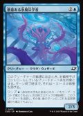 【日本語】悪意ある氷魔法学者/Sinister Cryologist