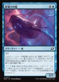 【日本語】星破りの鯨/Starbreach Whale
