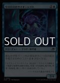 【日本語Foil】ウスロスのサイオニシスト/Uthros Psionicist