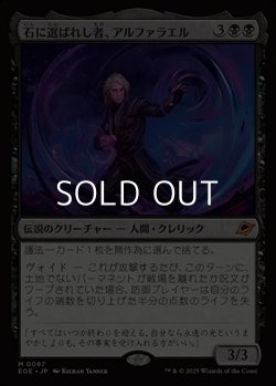 画像1: 【日本語】石に選ばれし者、アルファラエル/Alpharael, Stonechosen