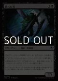 【日本語Foil】群れの刃/Blade of the Swarm