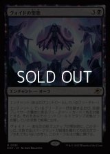 【日本語Foil】ヴォイドの聖歌/Chorale of the Void