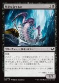 【日本語】彗星を這うもの/Comet Crawler