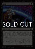 【日本語Foil】減圧/Depressurize