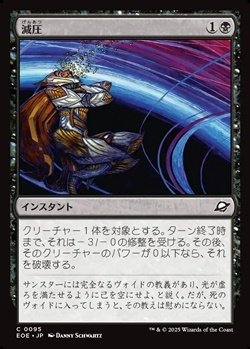 画像1: 【日本語】減圧/Depressurize