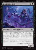【日本語Foil】切り倒す者の信者/Faller's Faithful