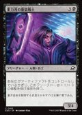 【日本語】重力刃の重装戦士/Gravblade Heavy