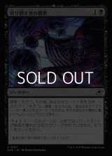 【日本語Foil】切り倒す者の賛歌/Hymn of the Faller
