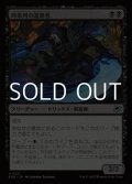 【日本語Foil】時系列の選別者/Timeline Culler