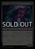 【日本語Foil】ヴォイド鍛えのタイタン/Voidforged Titan
