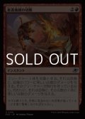 【日本語Foil】推進機構の切断/Cut Propulsion