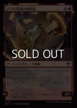【日本語Foil】デブリ宙域の破砕船/Debris Field Crusher