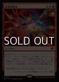 【日本語Foil】絶望的猛攻/Devastating Onslaught