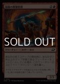 【日本語Foil】前線の戦憤怒獣/Frontline War-Rager