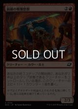 【日本語Foil】前線の戦憤怒獣/Frontline War-Rager