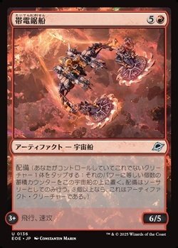 画像1: 【日本語】帯電鋸船/Galvanizing Sawship