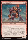 【日本語】カヴの新天地探し/Kav Landseeker