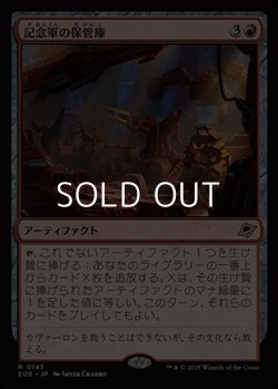 画像1: 【日本語Foil】記念軍の保管庫/Memorial Vault