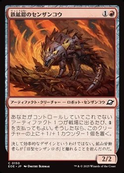 画像1: 【日本語Foil】鉄鉱鎧のセンザンコウ/Oreplate Pangolin