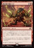 【日本語Foil】無差別の痛めつけ/Pain for All