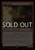 【日本語Foil】可能性の技師/Possibility Technician
