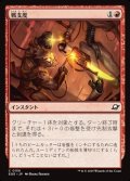 【日本語】戦支度/Rig for War