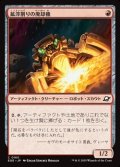 【日本語】鉱滓削りの廃却機/Slagdrill Scrapper