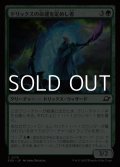 【日本語Foil】ドリックスの命運を定めし者/Drix Fatemaker