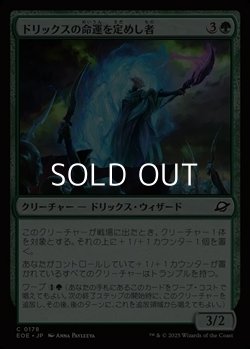 画像1: 【日本語Foil】ドリックスの命運を定めし者/Drix Fatemaker