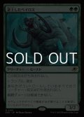 【日本語Foil】逆上したベイロス/Frenzied Baloth